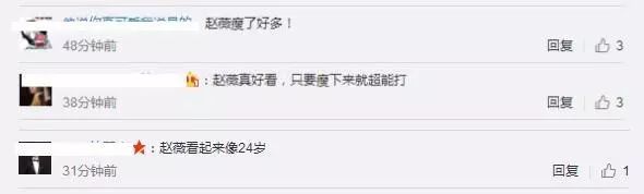 趙薇蘇有朋合體亮相,網友:瘦下來的趙薇看起來像24歲