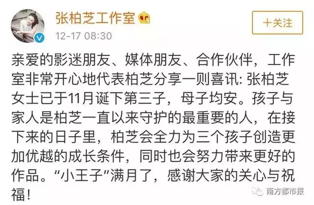 張柏芝真的生了第三胎! 「小王子」已滿月,她曬了張四人「合影」