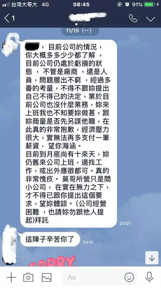 公司已經在虧損...傻妹被fire乾脆「資料全清空」 老闆請不到款暴怒:妳竟敢弄我?