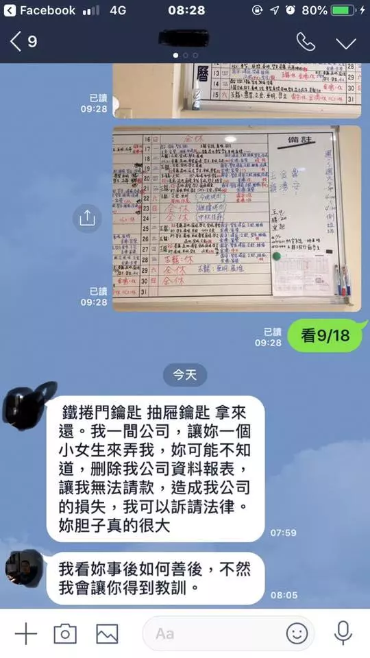 公司已經在虧損...傻妹被fire乾脆「資料全清空」 老闆請不到款暴怒:妳竟敢弄我?