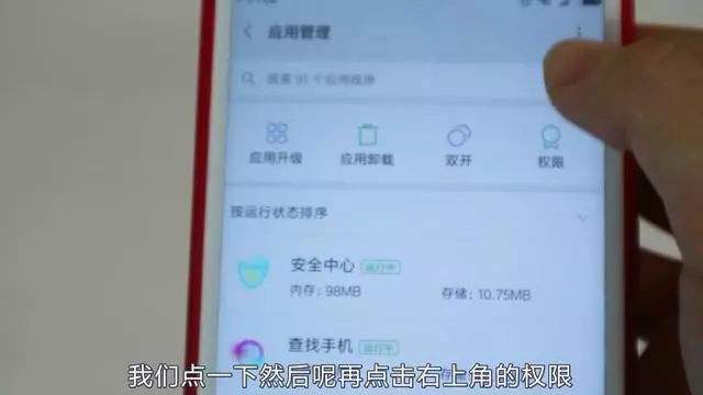 手機耗電快又發燙一定要關掉這個開關,難題很快就解決了