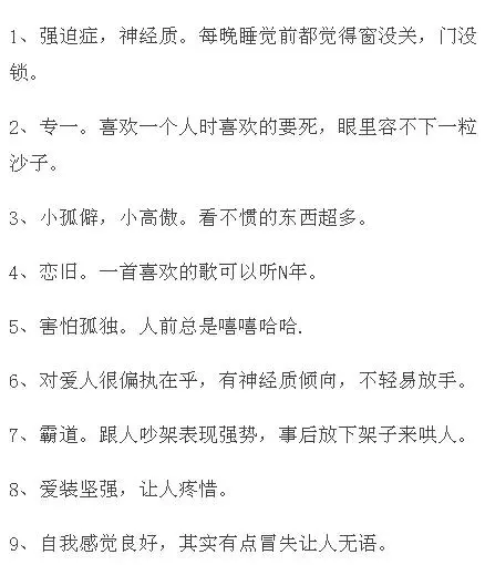 12生肖的女人屬什麼?脾氣就是什麼!女人都看看!