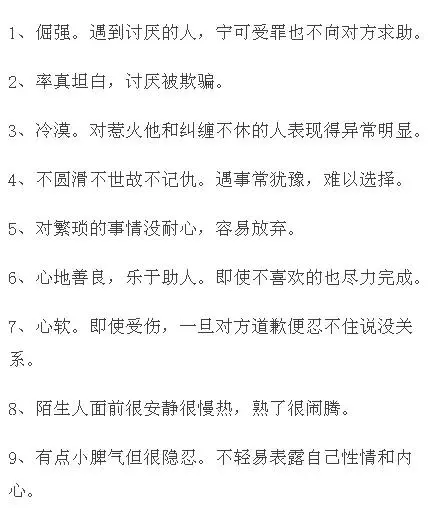 12生肖的女人屬什麼?脾氣就是什麼!女人都看看!