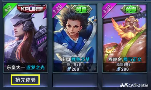 王者榮耀:東皇太一新皮膚明日開啟預定,最貴英雄動作重做升級
