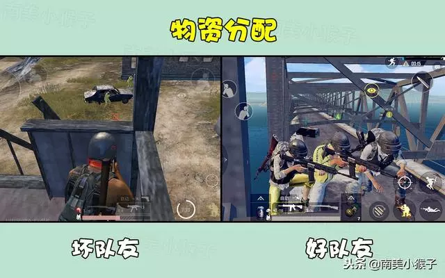 刺激戰場:五個慣性動作,判斷隊友是好是壞!是什麼一看便知