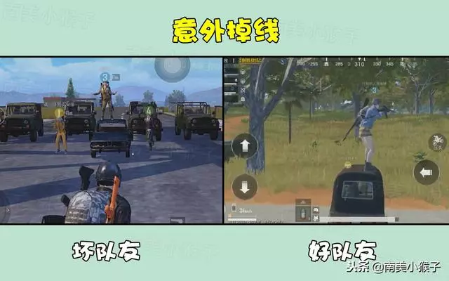 刺激戰場:五個慣性動作,判斷隊友是好是壞!是什麼一看便知