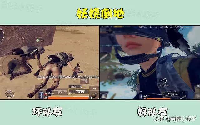 刺激戰場:五個慣性動作,判斷隊友是好是壞!是什麼一看便知