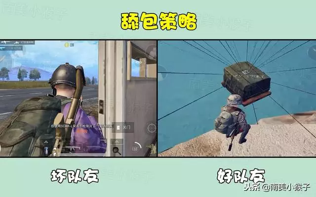 刺激戰場:五個慣性動作,判斷隊友是好是壞!是什麼一看便知