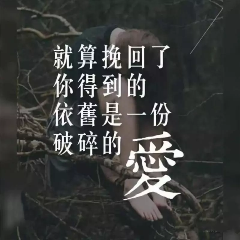 若愛,請深,,如棄,請徹底