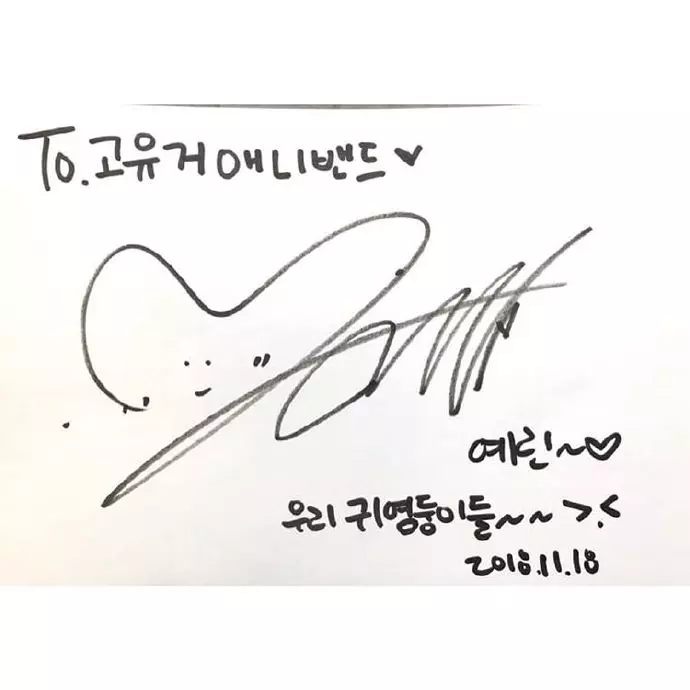 [GFRIEND][分享]181218 人美心善！藝琳與96line親故探訪遺棄犬救助中心花絮公開