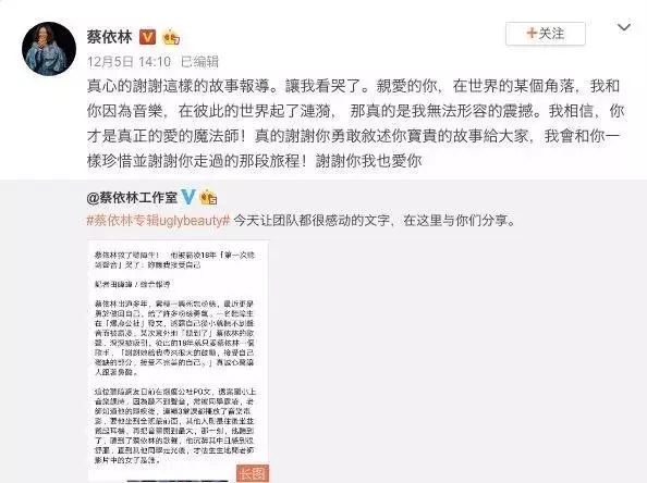 蔡依林快40歲了 向你證明每個弱小的人都能變得很強大