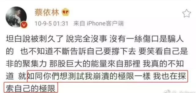 蔡依林快40歲了 向你證明每個弱小的人都能變得很強大