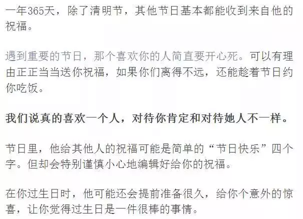 喜歡你的男人,信息上都有這幾個特點