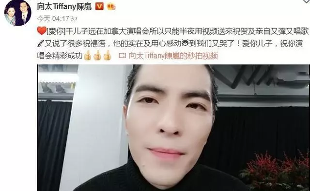 陳嵐凌晨2個小時「連續」發8條動態,乾兒子蕭敬騰視頻為向華強慶生!