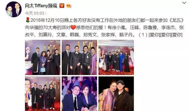 陳嵐凌晨2個小時「連續」發8條動態,乾兒子蕭敬騰視頻為向華強慶生!