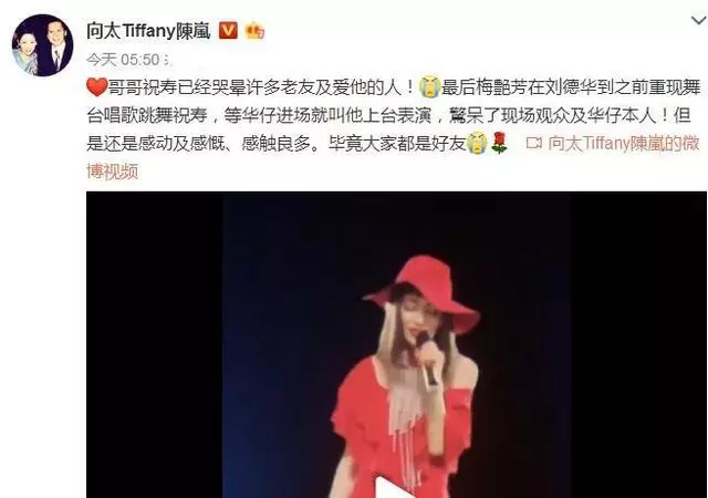 陳嵐凌晨2個小時「連續」發8條動態,乾兒子蕭敬騰視頻為向華強慶生!