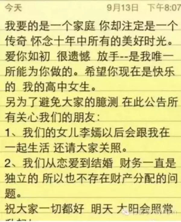 終結兩段婚姻,王菲靠什麼讓謝霆鋒對她死心踏地,還為了她一無反顧的離婚?