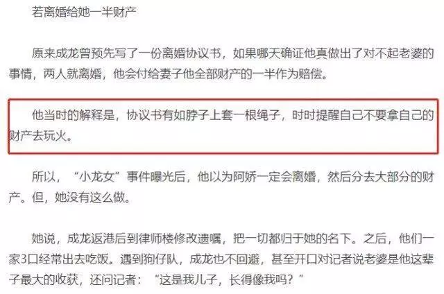 成龍為何不肯與小龍女相認?林鳳嬌的采訪中透露真實原因!