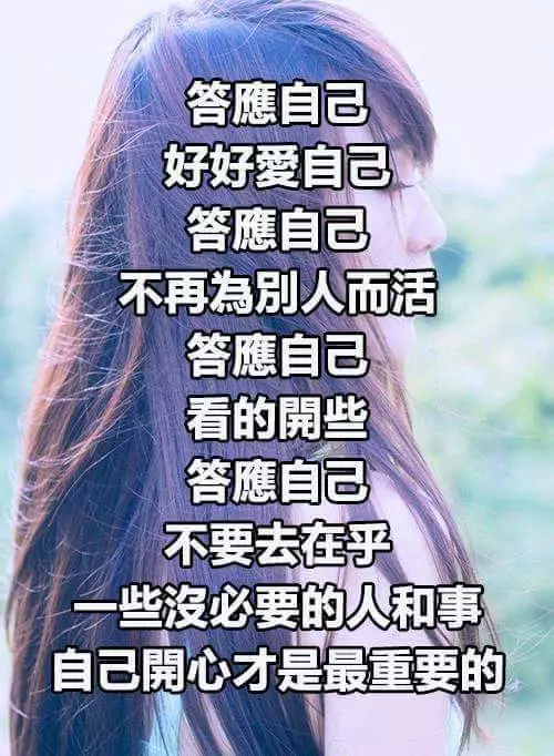 女人一定要對自己有要求