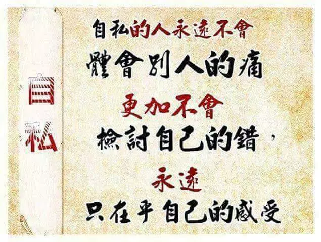 女人一定要對自己有要求