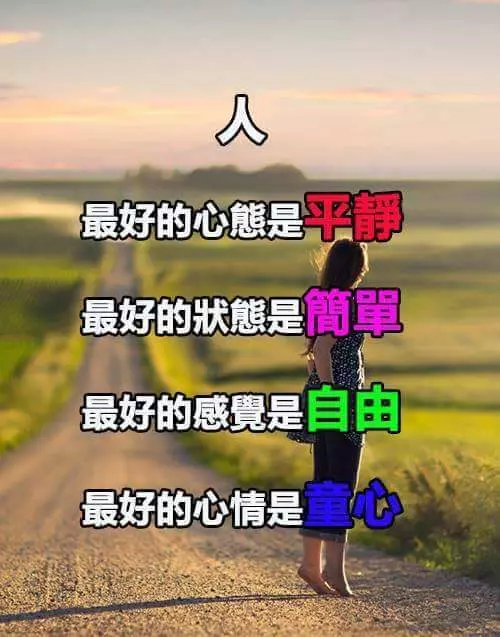 女人一定要對自己有要求