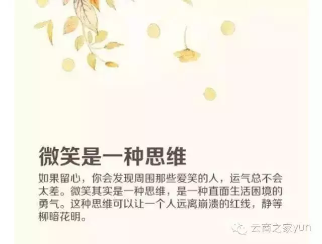 躲開不領情的人,繞過不感恩的心!