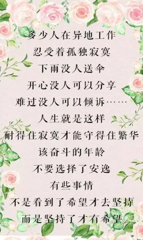 孩子,一步錯,步步錯,年輕不吃苦,老來必受苦,轉給孩子看