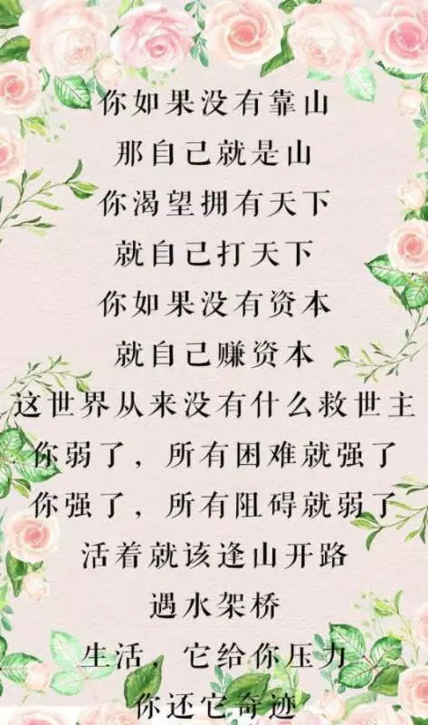 孩子,一步錯,步步錯,年輕不吃苦,老來必受苦,轉給孩子看