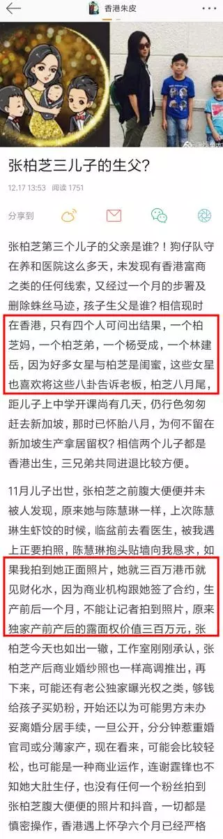 資深娛記曝張柏芝秘密生子內幕,涉及300萬產後露面權