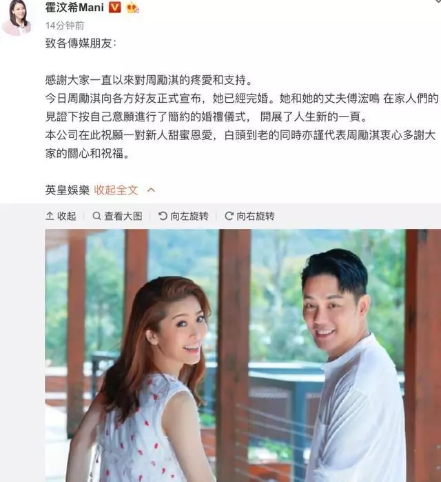 39歲周麗淇結婚被諷 。男方改名並拋棄22年發妻