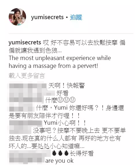 By2妹Yumi按摩驚遇色狼,忍2天崩潰報警 !