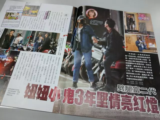 小鬼前腳出國,緋聞女友後腳跟富二代回家 !
