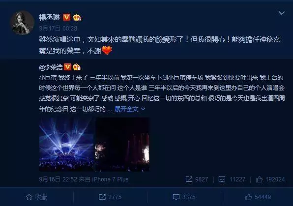 4 in love解散16年了，醜小鴨楊丞琳逆襲成女神其他成員變大媽