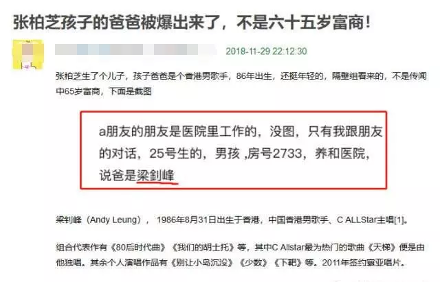 張柏芝三胎孩子父親正面照曝光,女友卻這樣霸氣回復,網友:祝福她吧!