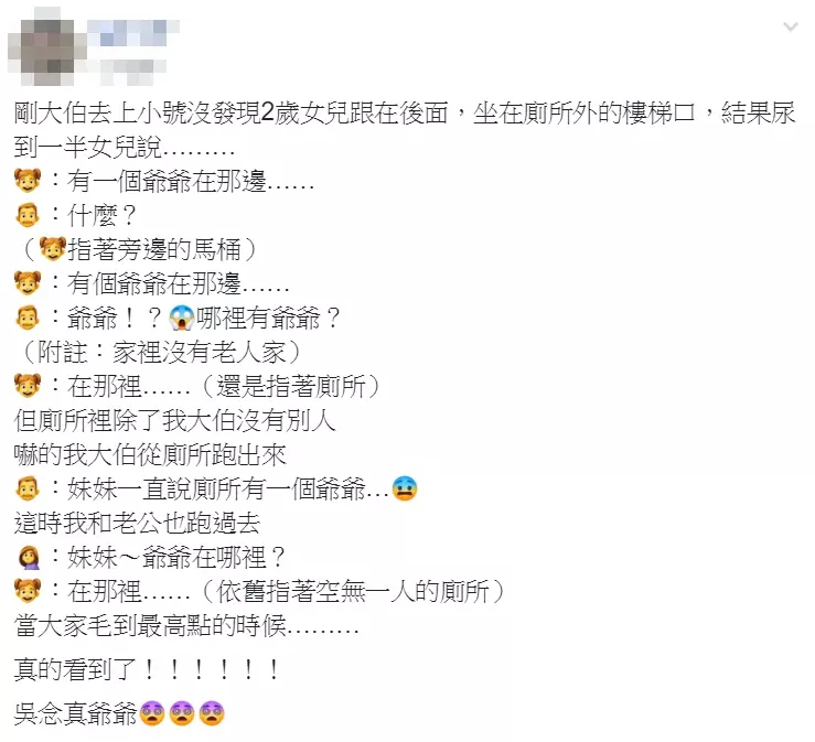 「有一個爺爺在那裡...」2歲女兒指「沒人的廁所」全家超毛 一開門神反轉網笑噴:真的有爺爺!