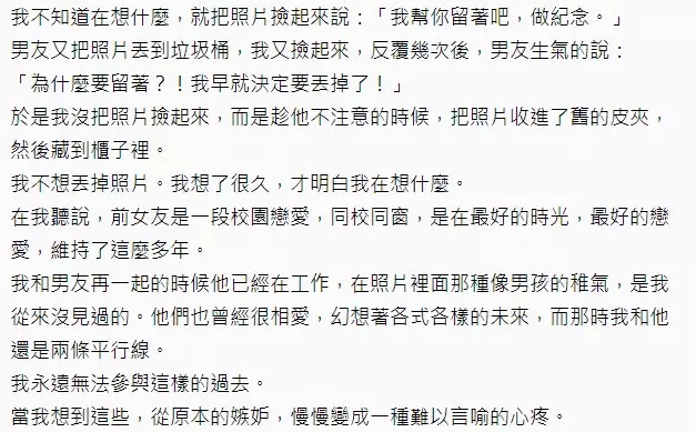 發現男友錢包有前女友合照… 現任女友「回應太有高度」獲網激讚