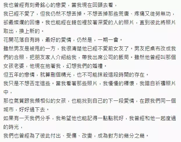 發現男友錢包有前女友合照… 現任女友「回應太有高度」獲網激讚