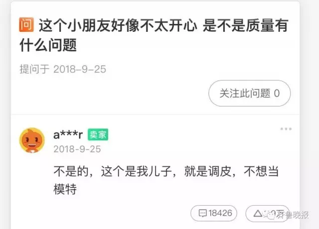 店長兒子被迫當模特「臭臉整場」 買家看100張商品圖笑爛