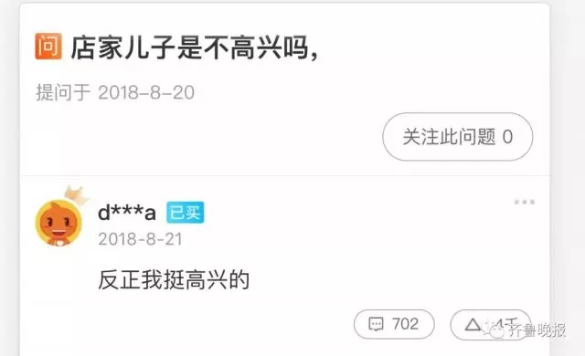 店長兒子被迫當模特「臭臉整場」 買家看100張商品圖笑爛