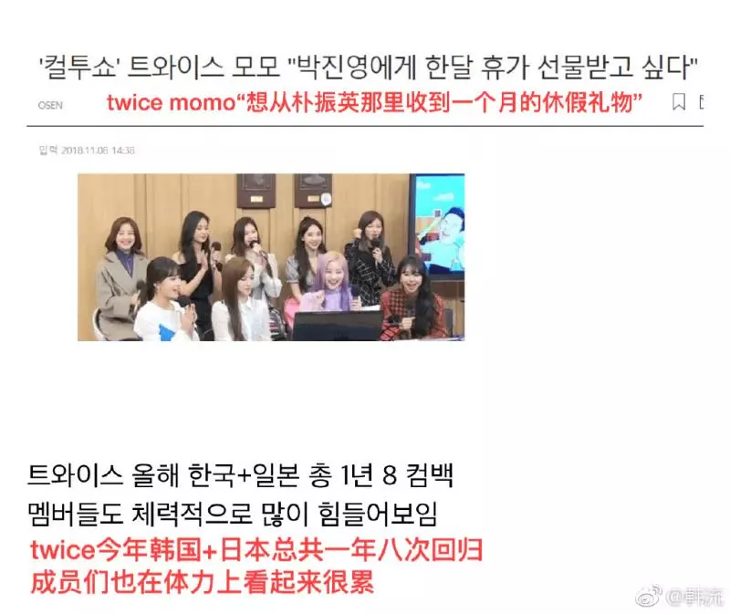 [TWICE][分享]181219 「全年無休」勞模兔你們的努力和成就都值得被肯定！