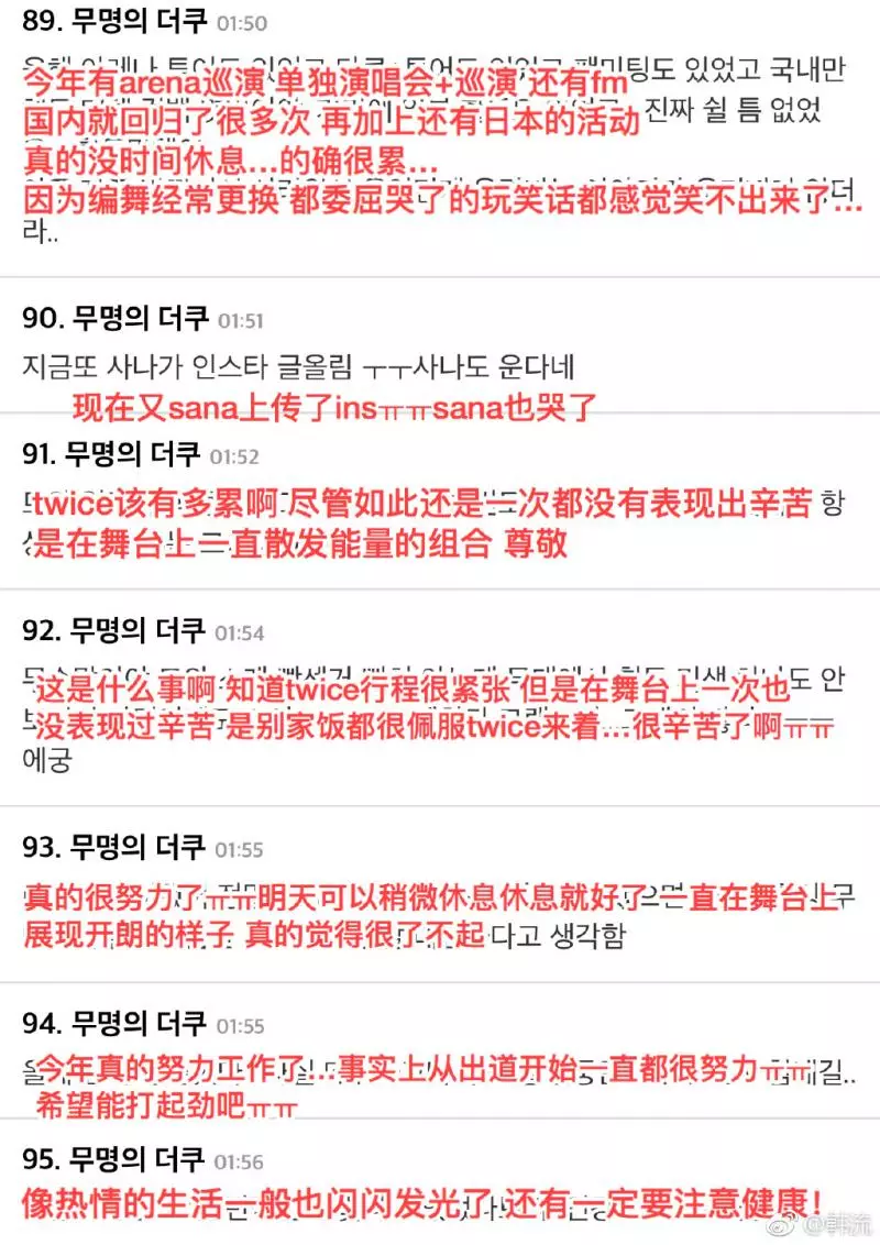 [TWICE][分享]181219 「全年無休」勞模兔你們的努力和成就都值得被肯定！