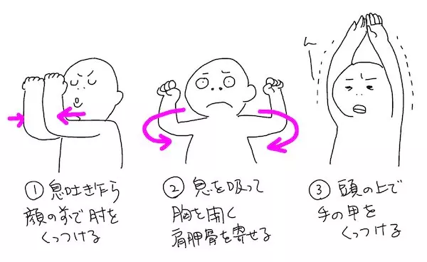 難怪你的肩頸一直都這麼僵硬!快學起來啊~ 只要10秒鐘立即改善肩頸不適!
