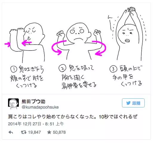 難怪你的肩頸一直都這麼僵硬!快學起來啊~ 只要10秒鐘立即改善肩頸不適!