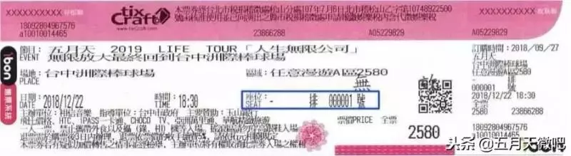 五月天台中跨年官方攻略,入場須知、交通、周邊、美食