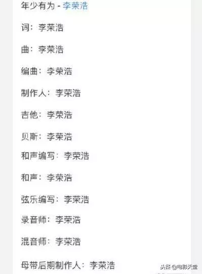 年度華語歌曲前十齣爐,周杰倫、田馥甄上榜兩首,蔡徐坤排第六