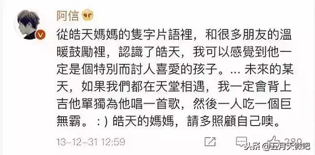 關於五月天阿信的二三事|遇見你,人間值得