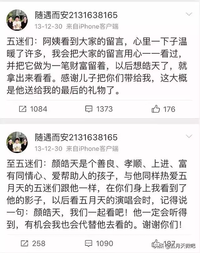 關於五月天阿信的二三事|遇見你,人間值得