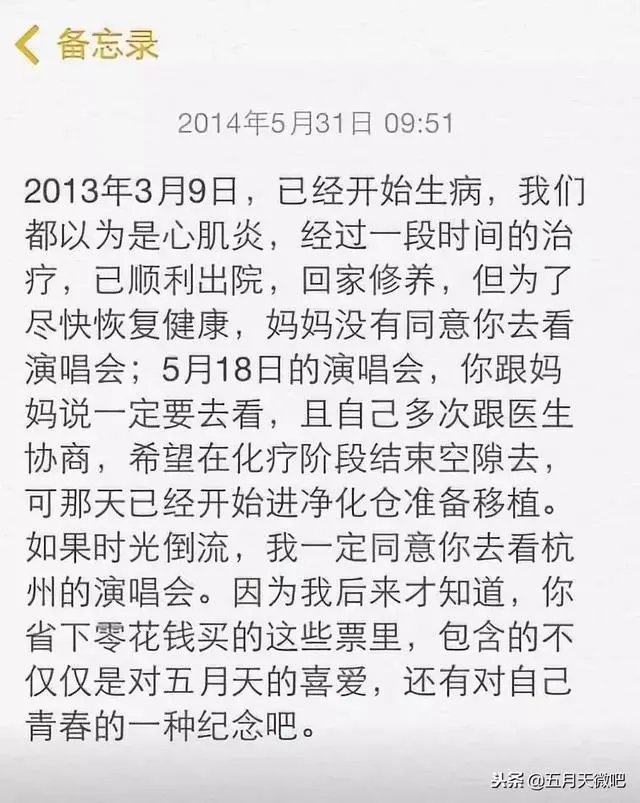 關於五月天阿信的二三事|遇見你,人間值得