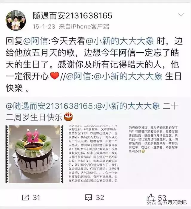 關於五月天阿信的二三事|遇見你,人間值得