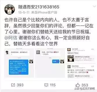 關於五月天阿信的二三事|遇見你,人間值得